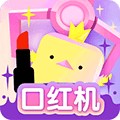 我爱抓娃娃app