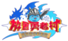 《放置勇者村》智力系勇者职业介绍