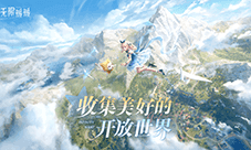 收集美好的开放世界《无限暖暖》12月5日全球公测