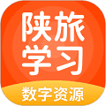 陕旅版学习app