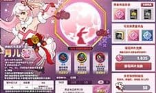 神秘月灵族少女《街头篮球》国庆超特月儿动作赏析