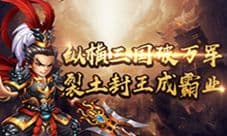 极致策略 我去玩《超神挂机》破万军成霸业