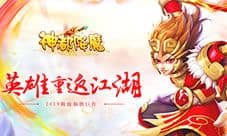 仙友:神都降魔的心法get不到 还怎么愉快的玩耍