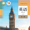 高二英语点读app