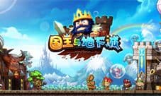国王与地下城又一款画面超Q萌的休闲放置手游上线