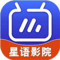星语影院手机版