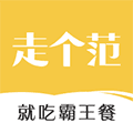 走个范安卓版