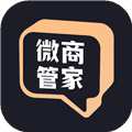 微商管家永久解锁版