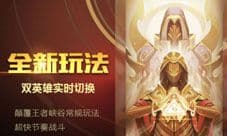 王者荣耀命运结契新版本活动公告 契约徽章等你兑换