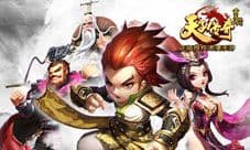 《天子传奇》今日开测 裸眼3D卡牌手游