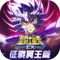 圣斗士星矢EX