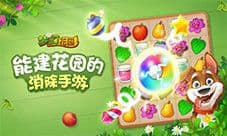 烦恼都见“鬼”去吧《梦幻花园》万圣节皮肤上线