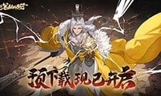 《西游:笔绘西行》公测预下载现已开启