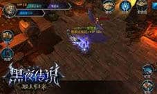 《黑夜传说之狼人归来》PVP大变动 血族新玩法