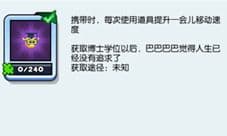 野蛮人大作战巴巴巴巴怎么得 巴巴巴巴宠物技能介绍