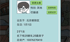 中国式人生总统怎么竞选 总统竞选方法及作用介绍