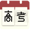 高考倒计时日历版app