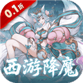 六界召唤师折扣版下载_六界召唤师0.1折下载 v1.3.46安卓版