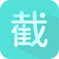 微商截图神器安卓版