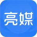 亮媒安卓版