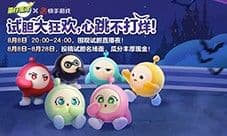 试胆大狂欢心跳不打烊《蛋仔派对》乐园试胆大会开启