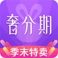 奢分期app