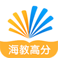 海教高分app