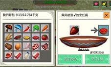 创造与魔法烹饪大全 创造与魔法食物配方大全