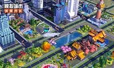 《模拟城市:我是市长》将推出列车新程版本