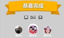 成语小秀才24关答案是什么 童生第二十四关怎么过