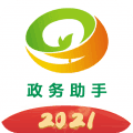 政务助手app官方最新版