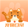 宠物日常记录app