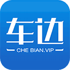 车边生活