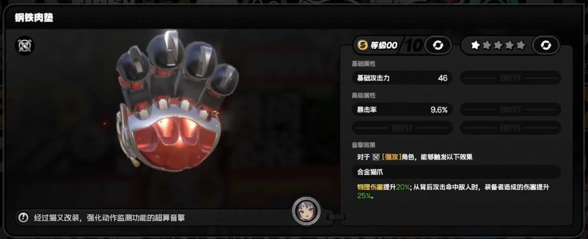 绝区零猫又专武还能给谁用