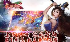 《我欲戮仙3D》上古神兽坐骑展示 帅气堪比宝马奔驰