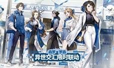 《白荆回廊》跨界联动 异世团建就来罗森便利店