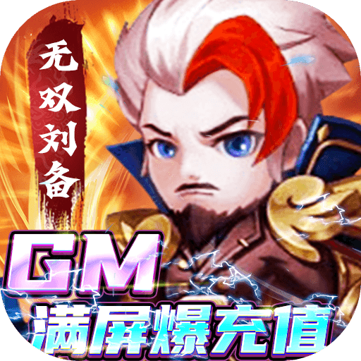 圣光之战