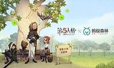 点滴能量五限希望《第五人格》蚂蚁森林联动开启