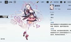 战双帕弥什年禧红封怎么获得 道具获得方法一览