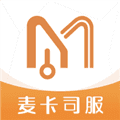 麦卡司机服务手机版