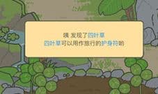 旅行青蛙中国之旅护身符怎么获得 护身符获得方法