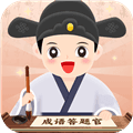 成语答题官app