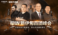 星战前夜:无烬星河公测盛典