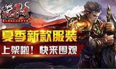 谁是最传奇的代言人 《沙巴克传奇》代言人猜想