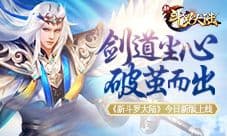 简直神仙打架《新斗罗大陆》输出魂师推荐篇