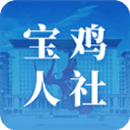 宝鸡人社app