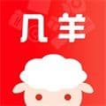 几羊app