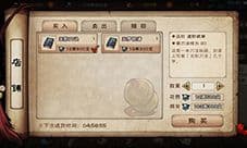 烟雨江湖无常丹加多少属性 新版无常丹属性效果介绍
