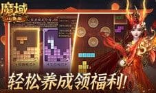 轻松就养成《魔域口袋版》全新封龙方块玩法休闲开启