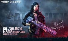 欧阳娜娜化身战士NANA 直播见证硬核萌妹上战场